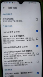 自我检查打勾