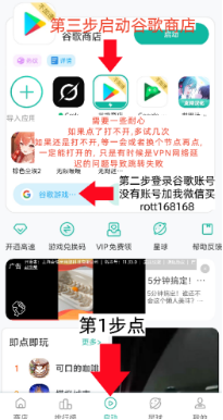 OurPlay 启动图示